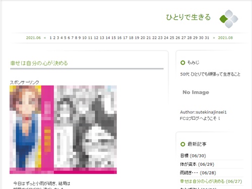 ひとりで生きる
