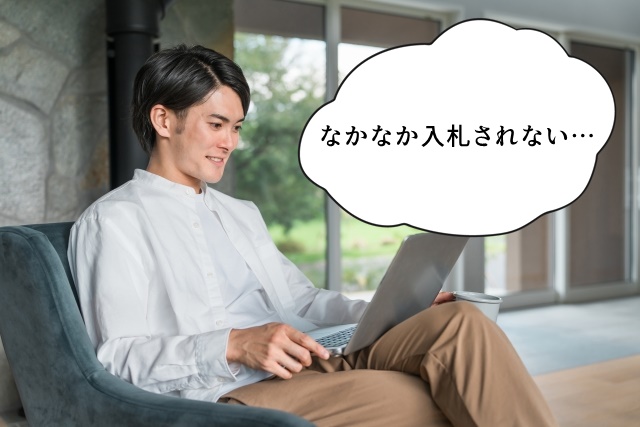 時間がかかる